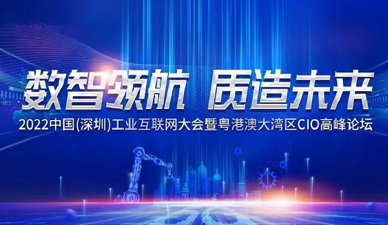 方大集團(tuán)信息管理部部長(zhǎng)榮獲“最具影響力CIO ”稱(chēng)號(hào)